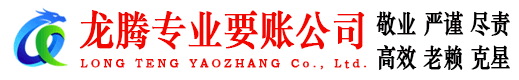 嵊州讨债公司